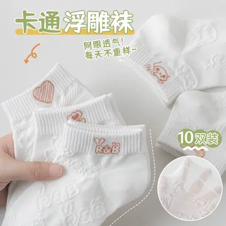 雅鹿袜子女士夏季薄款甜美少女风透气可爱浅口短袜夏天白色运动袜商品大图