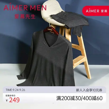 爱慕先生保暖内衣男士轻绒磨毛加厚秋裤秋衣套装NS74D021图片