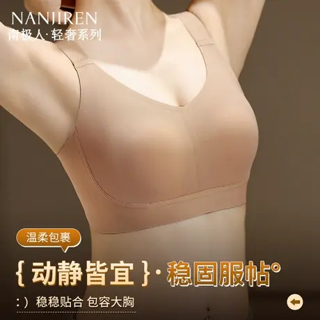 南极人大码内衣女大胸显小聚拢防下垂全罩杯收副乳无痕兔耳文胸罩商品大图