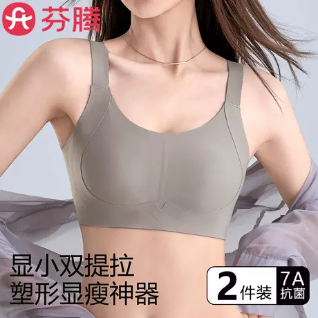 芬腾内衣女士胸大显小收副乳聚拢上托防下垂无痕大码美背心文胸罩商品大图