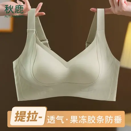秋鹿防下垂胸托矫正内衣无痕透气收副乳聚拢固定杯提拉文胸罩女士商品大图
