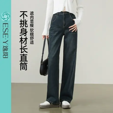 逸阳直筒牛仔长裤女2025秋季新款雾霾蓝高腰弹力显瘦窄版阔腿裤子商品大图