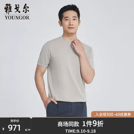 【商场同款】雅戈尔男士短袖T恤夏季新款官方商务休闲POLO衫S3180商品大图