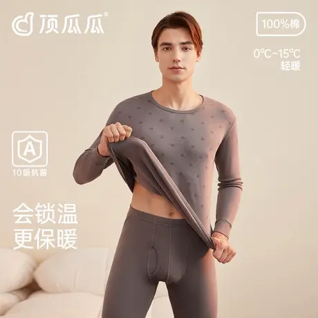 顶瓜瓜男士印花保暖内衣套装秋衣秋裤圆领10A抑菌纯棉棉毛衫套装商品大图