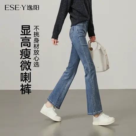 逸阳微喇牛仔裤女2025年秋季新款修身显瘦显高九分小个子喇叭裤子商品大图