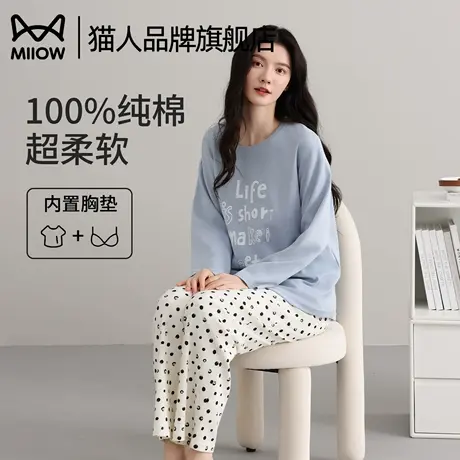 猫人纯棉睡衣女款春秋季2025新款长袖长裤可外穿家居服套装带胸垫商品大图