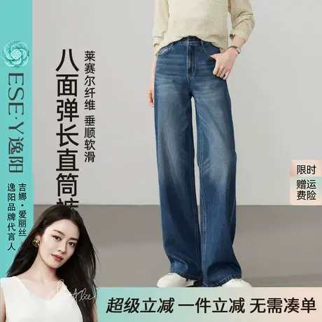 逸阳八面高弹直筒牛仔裤阔腿宽松女2025年秋季新款显瘦窄版长裤子商品大图