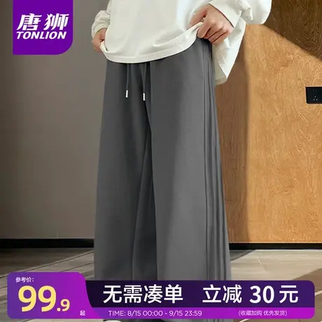 唐狮官方春秋潮牌美式纯色休闲男生裤子垂感宽松阔腿运动裤子男YB图片