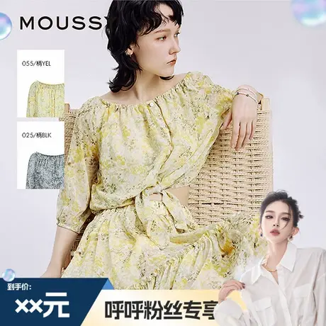 【呼呼专享】moussy秋季新品南法度假风晕染碎花一字领衬衫商品大图