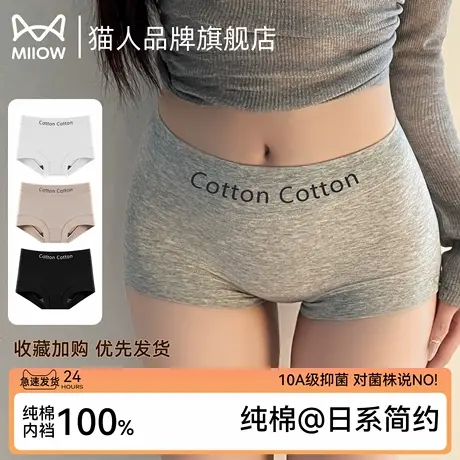 猫人纯棉平角内裤女无痕2025新款10A抑菌全棉裆透气防走光安全裤商品大图