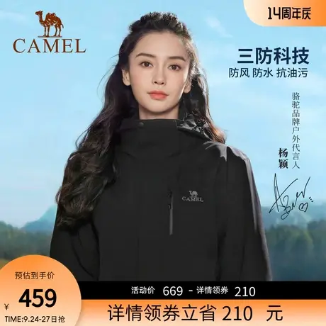 [baby同款]骆驼冲锋衣女装风衣三合一防水外套幻影黑户外登山服男商品大图