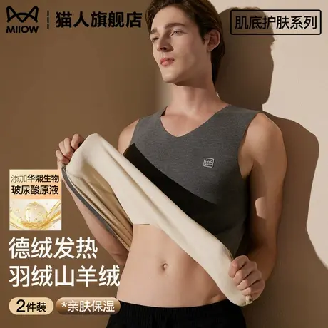 猫人V领保暖背心男士打底无痕内衣2025新款加绒加厚德绒发热秋衣图片