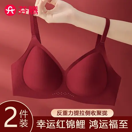 芬腾红色内衣女小胸聚拢2025新款本命年结婚新婚软支撑无痕文胸罩商品大图