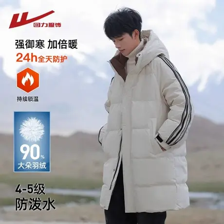 回力中长款羽绒服男士冬季2024新款轻薄加厚三防冲锋滑雪冬装外套商品大图