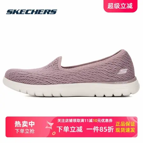 斯凯奇女鞋健步鞋官方旗舰一脚穿轻便休闲鞋浅口透气网面鞋136505商品大图