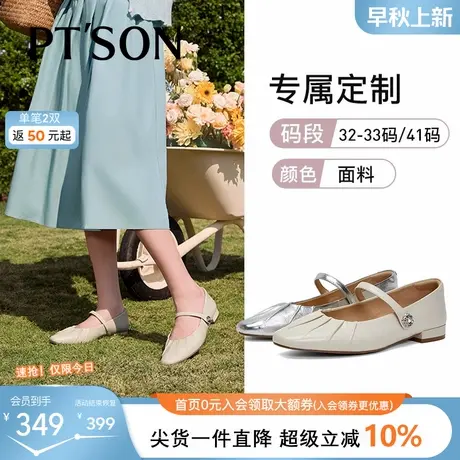 【定制小码32-33/大码41】百田森银色单鞋女超火玛丽珍鞋晚晚鞋商品大图
