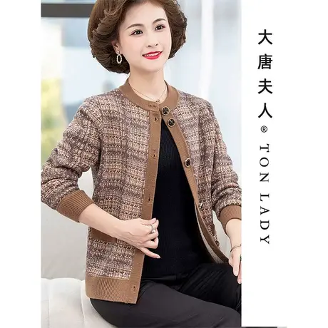 妈妈秋冬针织衫外套加绒毛衣加厚中老年人女士冬装格子开衫40五十图片