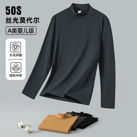 莫代尔长袖t恤男秋冬半高领打底衫抗菌防螨内搭中领小衫纯色秋衣商品大图