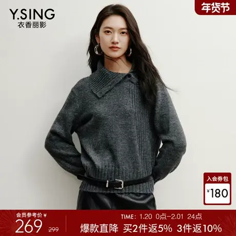 衣香丽影灰色高领针织衫女2025冬装新款设计感宽松氛围感毛衣上衣图片