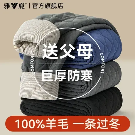 雅鹿100%羊毛保暖裤女加绒加厚冬季中老年人秋裤男款绒裤东北棉裤商品大图