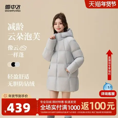 雪中飞2026新款女士中长款云感泡芙连帽轻盈韩系甜美羽绒服外套商品大图