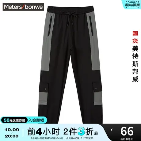 [2件3折起]美特斯邦威休闲裤男春季潮流休闲时尚宽松舒适休闲裤图片