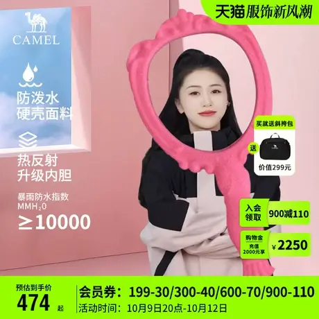 baby同款骆驼冲锋衣三合一防水登山服暴雨级2023秋冬新款进藏外套图片