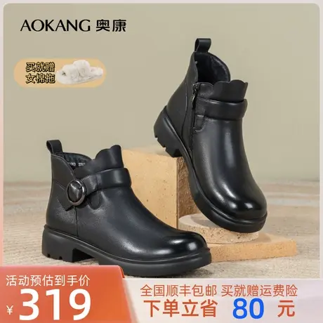 奥康女鞋 2023冬季新款真皮舒适百搭妈妈鞋中老年简约百搭短靴子图片