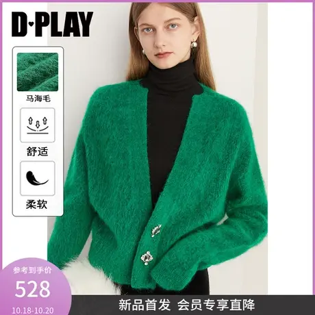DPLAY2023琎口重磅嵿奢御寒王者超长马海毛绿色闪钻针织开衫商品大图