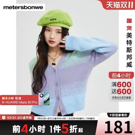 美特斯邦威开衫毛衣一排扣V领宽松舒适青春时尚潮流女上衣图片