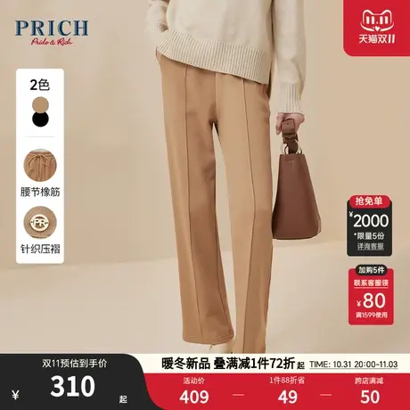 PRICH2023秋冬新品全棉微阔直筒立体裁剪松紧系带百搭针织长裤女商品大图