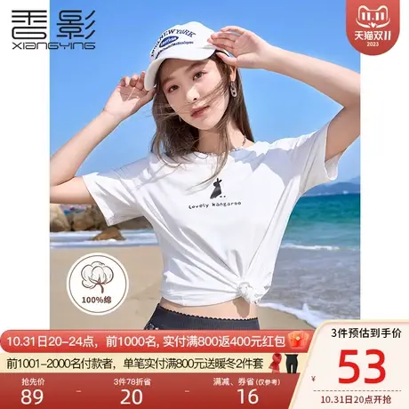 香影白色t恤女短袖2023夏装新款设计感圆领宽松兔子印花纯棉上衣图片