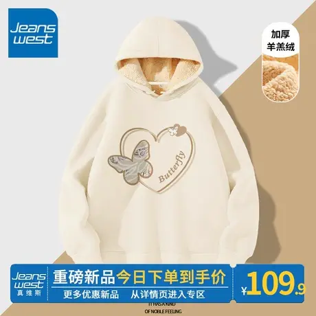 ZR真维斯杏色加绒连帽卫衣女2023冬季新款加厚减龄设计羊羔绒外套图片