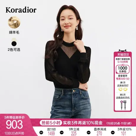 珂莱蒂尔女装2023年秋季低圆领套头衫针织打底衫镂空设计时尚上衣商品大图