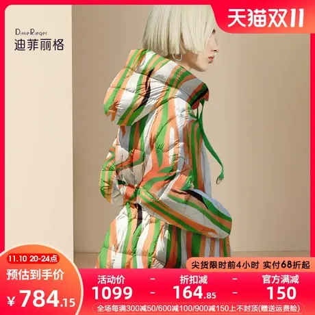 迪菲丽格冬季撞色条纹连帽羽绒服女2023年新款系带收腰中长款外套图片