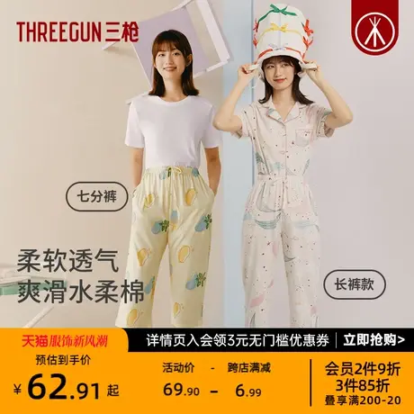 [1/2条装]三枪睡裤女纯棉可爱甜美印花透气女士七分裤长裤家居裤商品大图