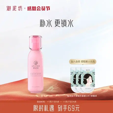 御泥坊玫瑰润肤乳补水锁水保湿女士护肤乳液护肤品官方旗舰店正品图片