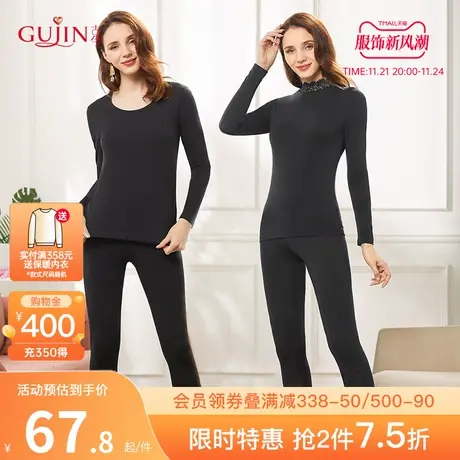 古今蕾丝花边修身打底衫保暖内衣套装3K591+3K792P图片