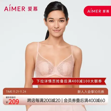 「花瓣内衣」爱慕内衣女薄大胸显小防凸点蕾丝文胸AM137611图片