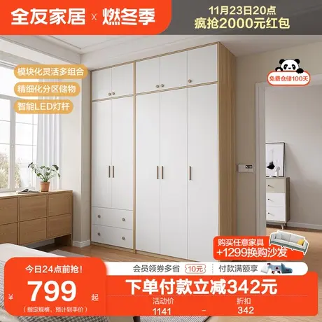 全友家居現(xiàn)代北歐衣柜家用臥室衣櫥兩門三門組合衣柜帶頂柜圖片