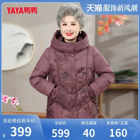 鸭鸭羽绒服女款2023年冬季新款中老年奶奶装中长款连帽保暖外套Y图片