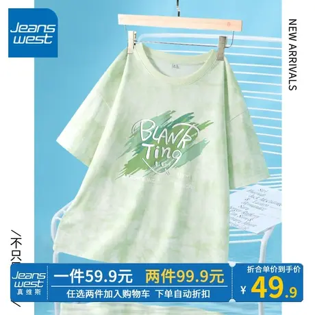 ZR真维斯水绿色纯棉扎染t恤女夏季新款 宽松流行设计感短袖女上衣图片