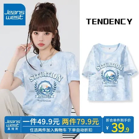 ZR真维斯蓝色扎染t恤女夏日多巴胺穿搭显瘦别致短款上衣纯棉短袖商品大图