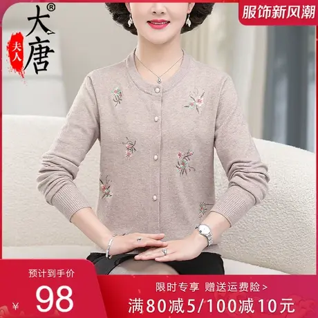 中年妈妈秋装针织衫圆领开衫毛衣中老年女新款宽松遮肚子绣花镶钻图片