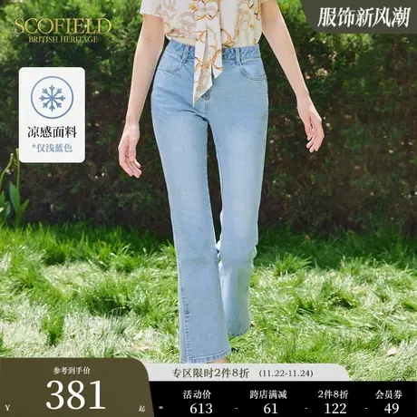 Scofield女装复古修身喇叭裤不规则显瘦休闲弹力牛仔裤夏季新款商品大图