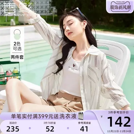 香影条纹衬衫女2023夏季新款吊带两件套衬衣休闲宽松薄款开衫外套商品大图