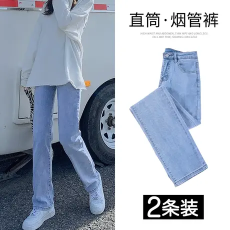 浅色直筒牛仔裤女春秋装2023年新款高腰显瘦修身小个子窄版烟管裤图片