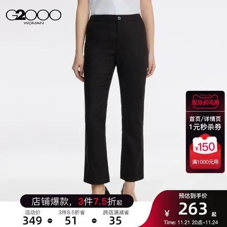 G2000女装挺身面料SS23商场同款百搭弹力修身喇叭裤休闲裤商品大图