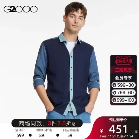 G2000男装 拼接撞色设计春夏新款商场同款男士休闲长袖衬衣衬衫男图片