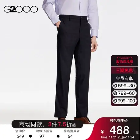 G2000男装 商场同款春夏新款商务时尚排汗速干格纹可机洗正装西裤图片